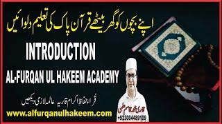 Introduction of Al-Furqan ul Hakeem Academy for Online Quran Classes Delivered By Qari M Qasim Ilmi