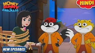 किडनैपिंग का ड्रामा | Honey Bunny Ka Jholmaal | Cartoon For Kids | YO Kids Comedy |  S21