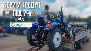  БЕРИ ТРАКТОР У КРЕДИТ В МІНІАГРО ПІД 7% ВІД OTP БАНКУ МІНІАГРО КРОПИВНИЦЬКИЙ / ОРІОН РД 244 