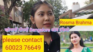 Request to Rosma Brahma आगै बहा दं फैफिन  बयबो फोथायनो गोब्राब मोनदों @sisilianarzary7727