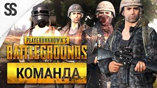 Battlegrounds - Лучшая команда (Сквад, Играем вчетвером, 1440p)