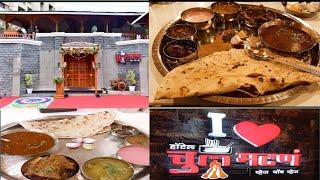 हाॅटेल चुल मटन|Best special Chicken & Mutton thali|चव अस्सल मराठमोळी|Hotel chul Mutton In Pune Baner