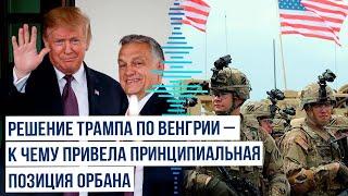 The Daily Telegraph: Дональд Трамп недоволен позицией Европы по урегулированию конфликта в Украине