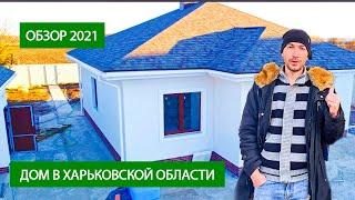 Обзор Дома в Харьковской области - Мы строим дома - Компания Servistroy PRO