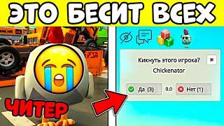 10 ВЕЩЕЙ КОТОРЫЕ БЕСЯТ В ЧИКЕН ГАН - Китик Chicken Gun