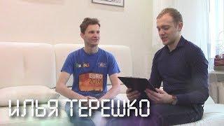 Илья Терешко — интервью с делегатом WCA, рекордсменом и тренером по спидкубингу