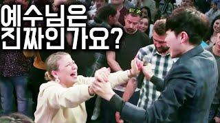 IS JESUS REAL? | 박혁 전도자 Brother Hyeok Evangelist Hyeok Park
