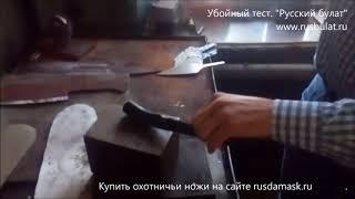 Убойный тест бюджетного ножа. Нож с литой рукоятью.