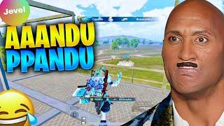 AANDU PANDU GAMEPLAY BGMI | JEVEL | HARDCORE LOBBY |