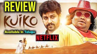 Kuiko Movie REVIEW Telugu | Kuiko Telugu Movie Review | Netflix