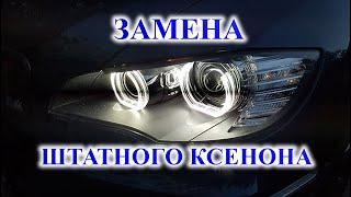 ЗАМЕНА ШТАТНОГО КСЕНОНА НА СВЕТОДИОДНЫЕ LED ЛАМПЫ ИЛИ BILED ЛИНЗЫ