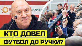  Знатно пнули! Беларусь-Швейцария: 0:5 и НЕ ПРЕДЕЛ? А кто вообще во всем ВИНОВАТ? | Футбол