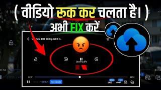 Terabox app me video ruk ruk ke chalta hai | terabox loading problem 2025 | terabox net slow problem