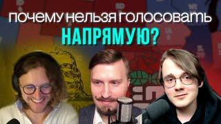 Штефанов НЕ ПОНИМАЕТ и СПОРИТ со Световым и Дубравским! Почему республика лучше демократии?