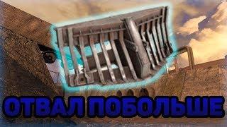 ПОЛУЧИЛ ОТВАЛ ПАРОВОЗА | Crossout | ДО РЕЛИКТА БЕЗ ДОНАТА #28