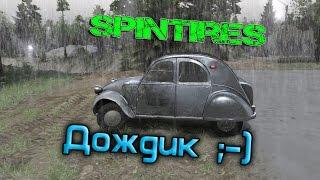 SpinTires обзор мода ( Дождик для 03.03.16 )