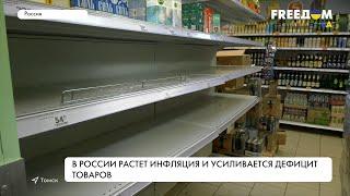 Война в Украине. Дефицит и инфляция в России