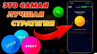 Как отыграть бонус в 1win ? Кейсы в1вин, стратегия игры X5 + промокод 1win!