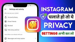 7 Important Instagram Privacy Settings 2024 | Instagram Full Privacy Settings