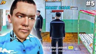 #5 СНОВА МАМКАЛЮБЫ! СЛЕЖУ ЗА ВСЕМ СЕРВЕРОМ! в GTA RADMIR RP