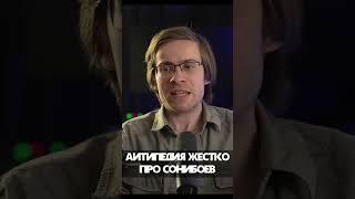 itpedia ЖЕСТКО про сонибоев