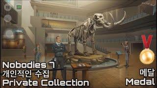 Nobodies Mission 7 - Private Collection Perfect Walkthrough (방탈출 노바디스 작전 7 - 개인적인 수집 메달 공략)