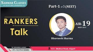 Rankers Talk | #AIR_19 Bhuvnesh Sharma | Sarwar Classes for IIT & NEET #9219418880