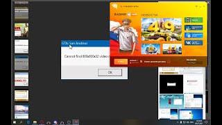 Как исправить ошибку Cannot find 1536x864x32 video mode | 2021 | CRMP