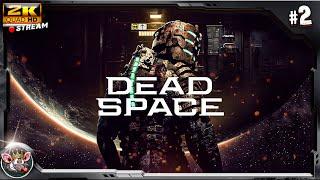 #2 Dead Space (2023) - HARD (первое прохождение)