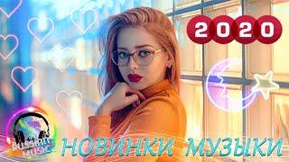 Русские хиты 2020 Март Лучшая Русская и Зарубежная Музыка Новинки МузыкиBest  Russische Musik Mix