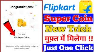 Flipkart Super Coin Earn Trick | How to Earn Super Coins In Flipkart | Flipkart New Challange Offers