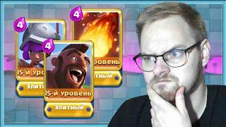  ХОГ 2.6 ТЫ ТАМ ЖИВОЙ ВООБЩЕ? / Clash Royale