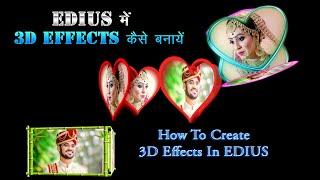 How To Create 3D Effects In EDIUS | EDIUS Me 3D Effects Kaise Banaye