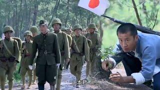 日軍搜山，殊不知游擊隊早有埋伏，殺得日軍措手不及  ️ 抗日 | Kung Fu