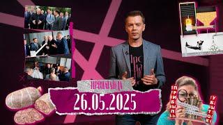 Смысл слов Лукашенко: МЫ ИЗ Г...НА ДЕЛАЕМ ЧУДО!/ решения Президента и причем здесь САЛЬТИСОН