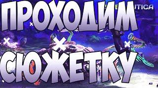 Идем по сюжетке в Subnautica