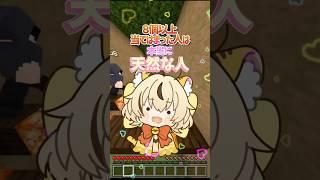 天然な人は当てはまる⁉️天然な人診断天然さんは可愛いよね#マイクラ #マインクラフト