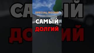  Как сделать САМЫЙ ДОЛГИЙ слайд в Evade? | Roblox