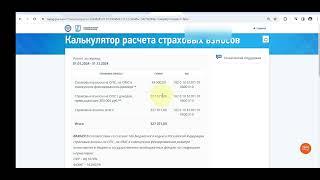 Пример Заполнения Уведомления Об Уменьшении Патента ИП На Страховые Взносы в 2024 году