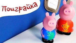 Пеппа и Джордж убирают свои игрушки (Peppa pig) - Поиграйка с Аллой - развивающее видео