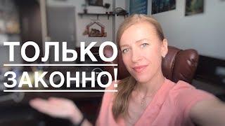 Хочу "обналичить" материнский капитал! // ЭТО ЗАКОННО?