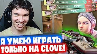 РЕЛАКС РАЗНОСИТ РАДИАНТОВ БЕЗ ШАНСОВ на CLOVE | Нарезка со стрима Релакса #159