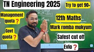 TN Engineering admission 2025 |warning️ safest cut off ethu ️| wait for counselling