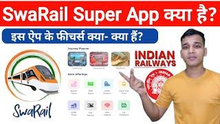 SwaRail App क्या है? | What is SwaRail Super App in Hindi? | SwaRail App Explained in Hindi