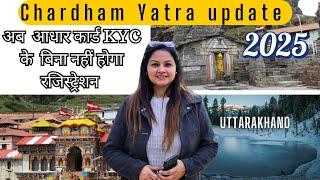 इस साल कैसे होंगे यात्रा Registration - Update Chardham Yatra Uttarakhand 2025 - KYC Needed