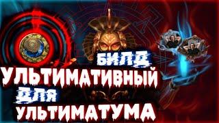 Самый чиловый AFK Билд за пару Божек! | Path of Exile Некрополь 3.24