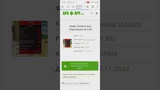 как скачать читы на чикен Ган
