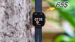 Venus S1 Pro Review | នាឡិកានេះ អាចវាស់សម្ពាធឈាមបាន ។