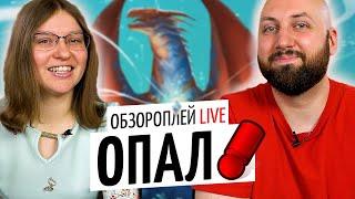 ОПАЛ — одна из лучших настольных игр для двоих на OMGames / апрель 2021