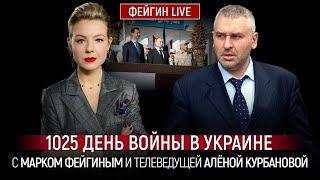 ФЕЙГИН | Европейские политики ДОГОВОРИЛИСЬ по ключевому пункту МИРА, путина прийдътся ЗАСТАВИТЬ